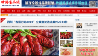 中国食品网寻求网站代理合作助力大健康服务新经济